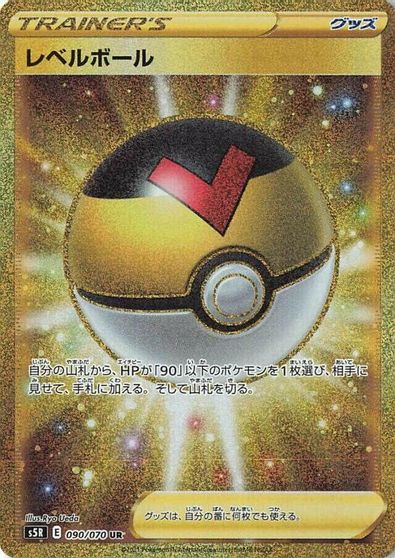 Level Ball - 090/070 card art