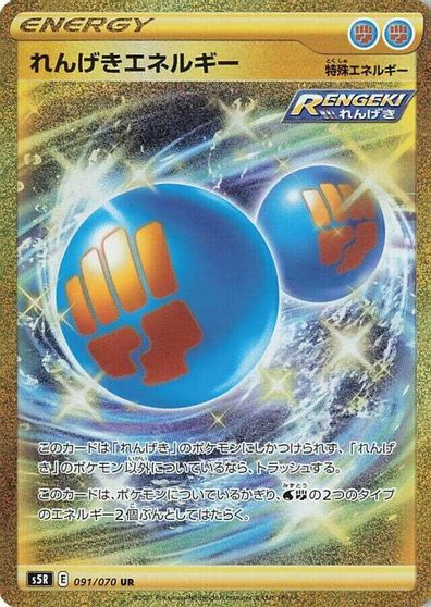 Rapid Strike Energy - 091/070 card art