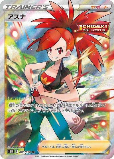 Flannery - 080/070 card art