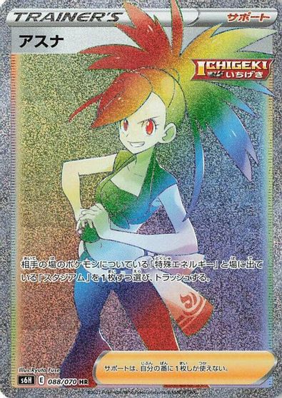 Flannery - 088/070 card art