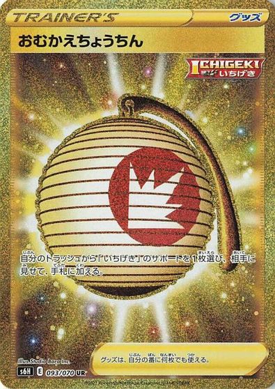 Welcoming Lantern card art