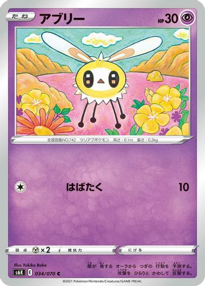 Cutiefly card art