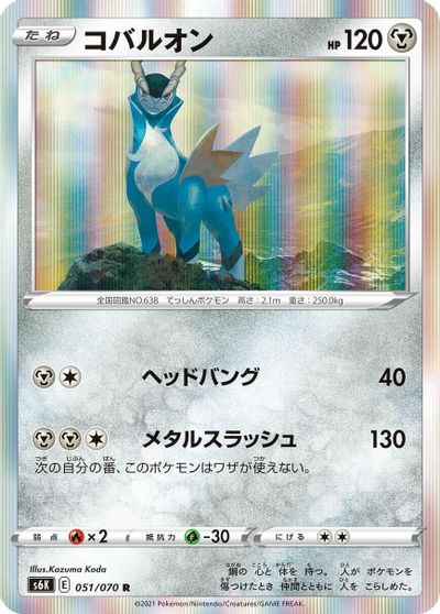 Cobalion card art