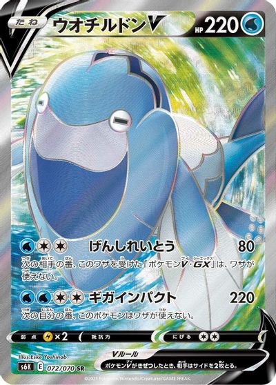 Arctovish V - 072/070 card art
