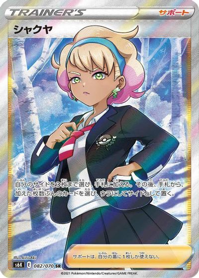 Peonia - 082/070 card art