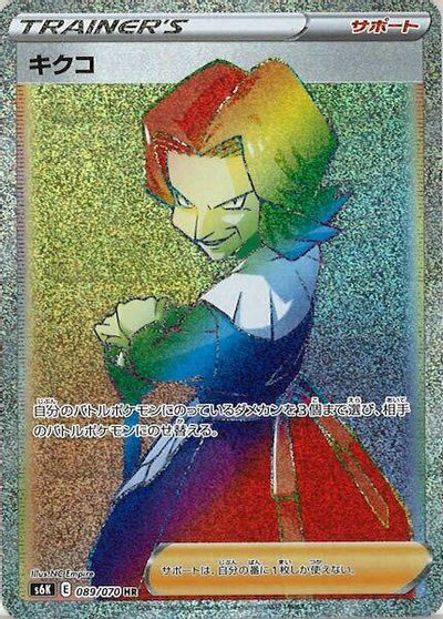 Agatha - 089/070 card art