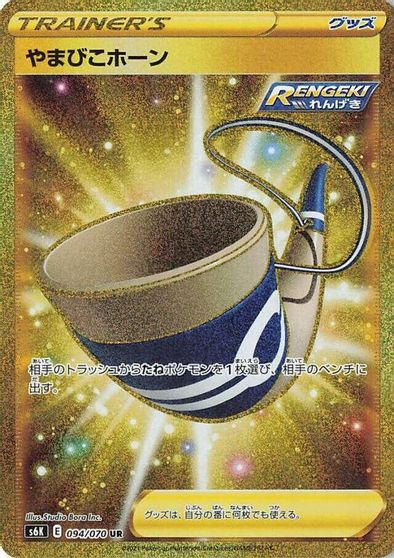 Echoing Horn card art