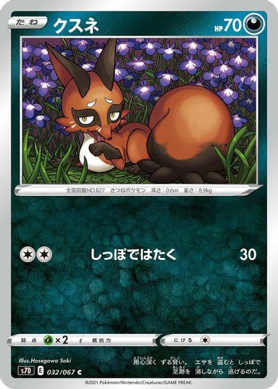 Nickit card art
