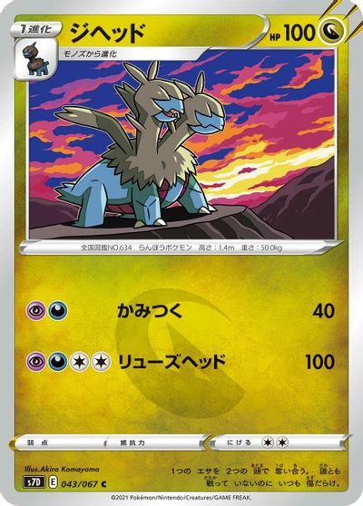 Zweilous card art