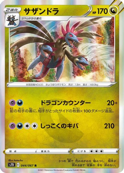 Hydreigon card art