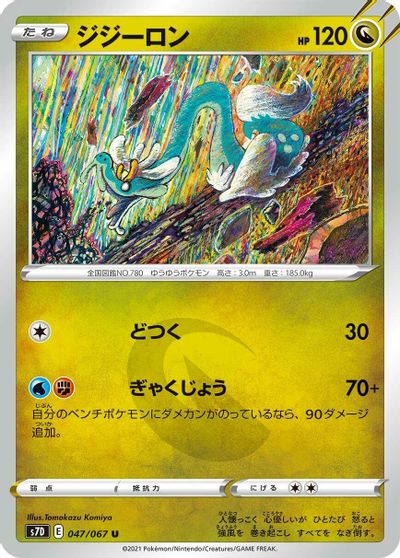 Drampa card art