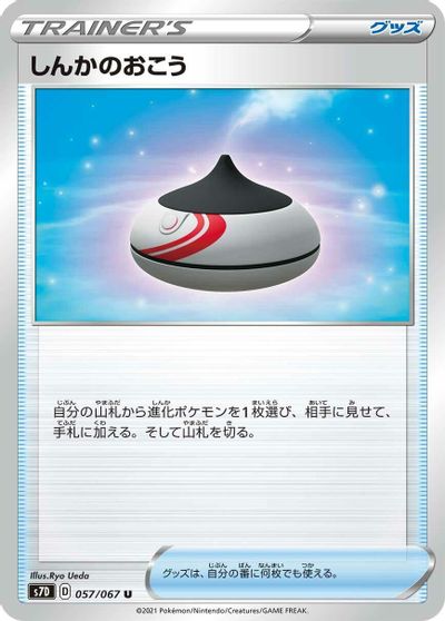 Evolution Incense card art