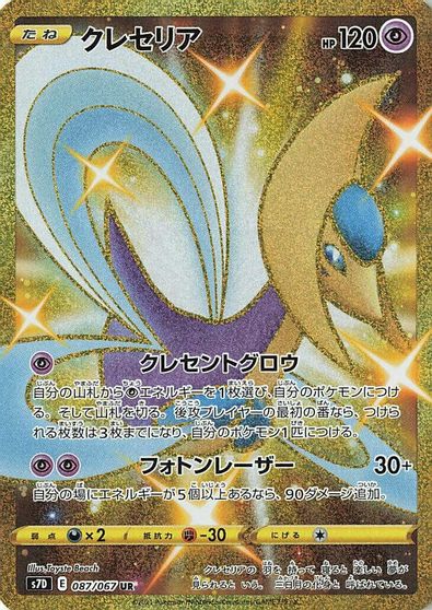 Cresselia card art