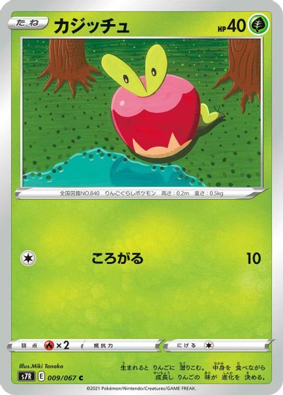 Applin card art