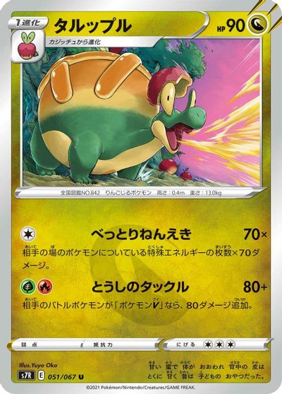 Appletun card art