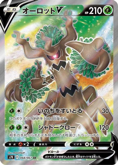 Trevenant V - 068/067 card art
