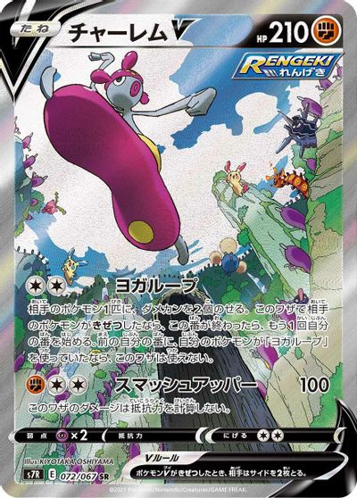 Medicham V - 072/067 card art