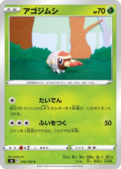 Grubbin card art