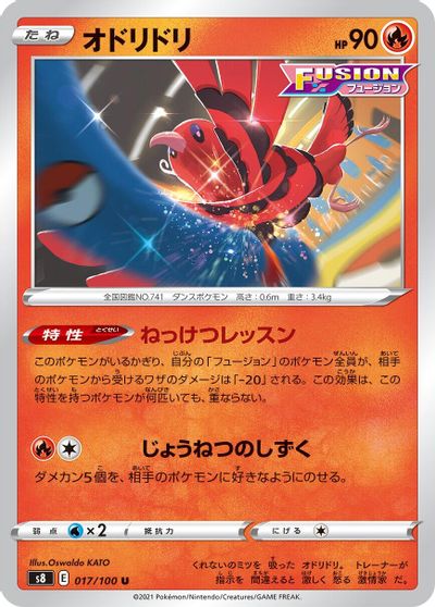 Oricorio card art