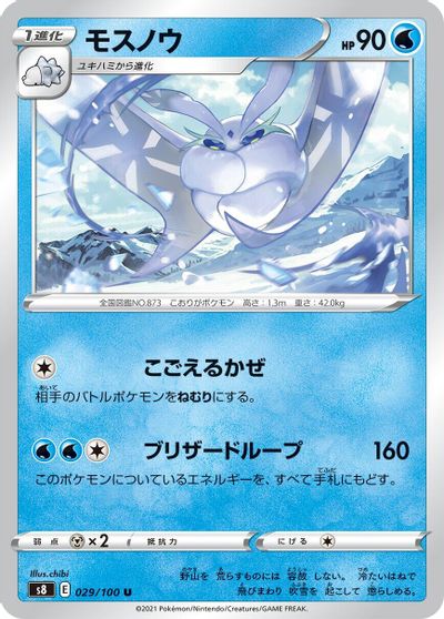 Frosmoth card art