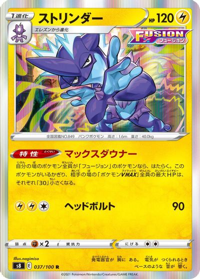 Toxtricity card art