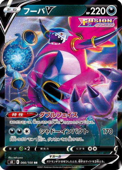 Hoopa V - 066/100 card art