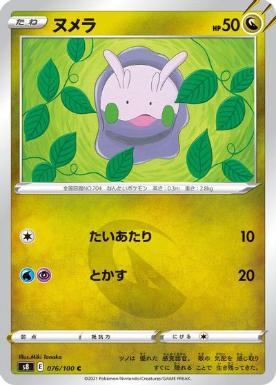 Goomy card art