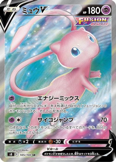 Mew V - 105/100 card art