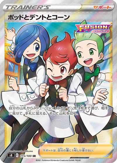 Chili & Cilan & Cress - 115/100 card art