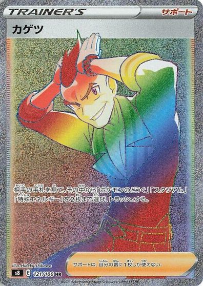 Sidney - 121/100 card art