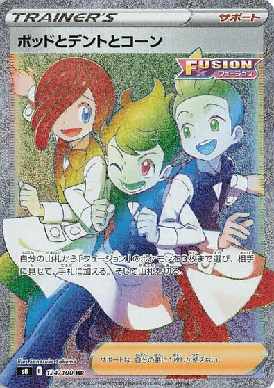 Chili & Cilan & Cress - 124/100 card art