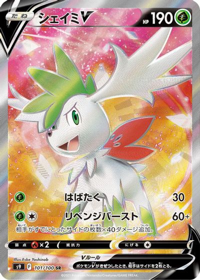 Shaymin V - 101/100 card art