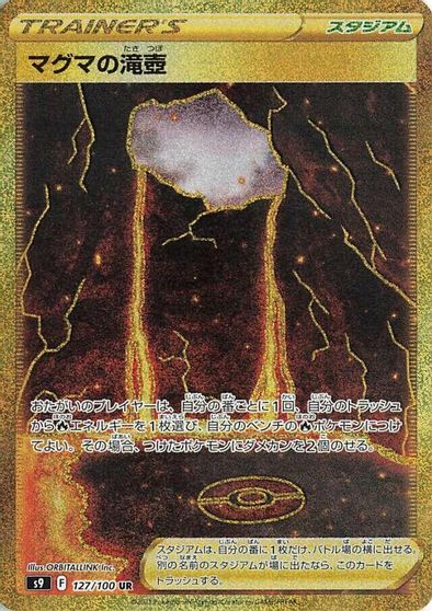 Magma Basin - 127/100 card art