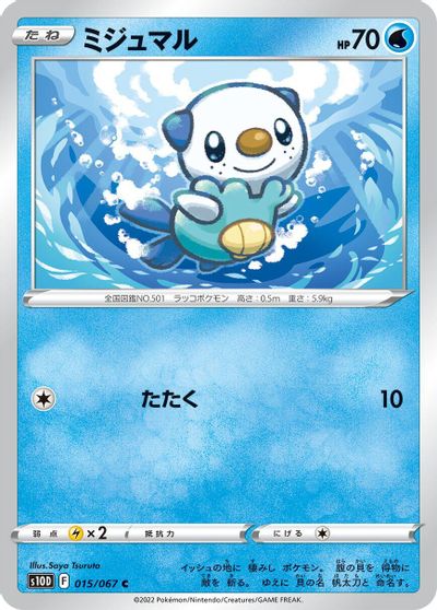 Oshawott card art