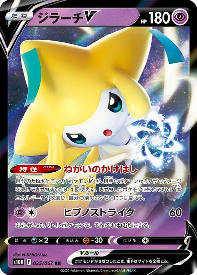 Jirachi V - 025/067 card art