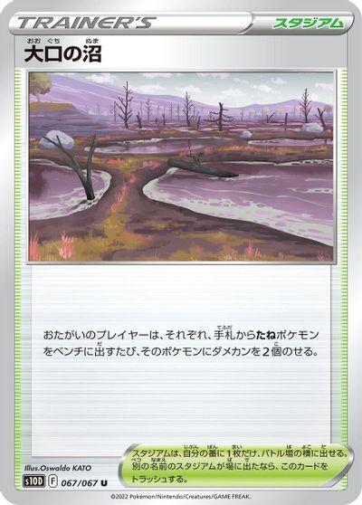 Gapejaw Bog card art