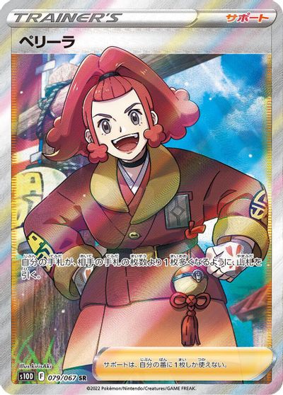 Zisu - 079/067 card art