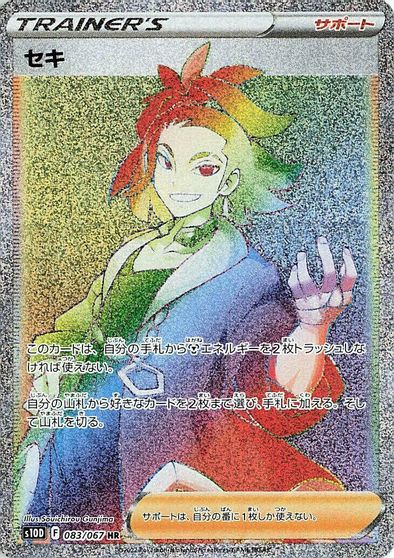 Adaman - 083/067 card art