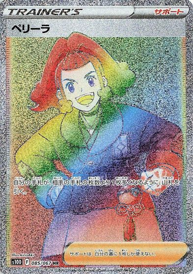 Zisu - 085/067 card art