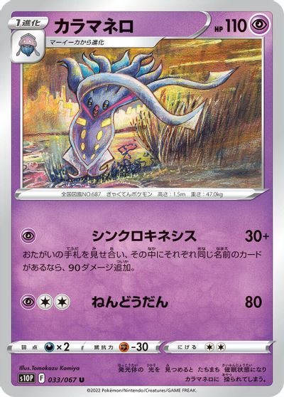 Malamar card art