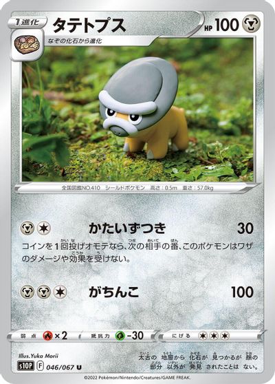 Shieldon card art