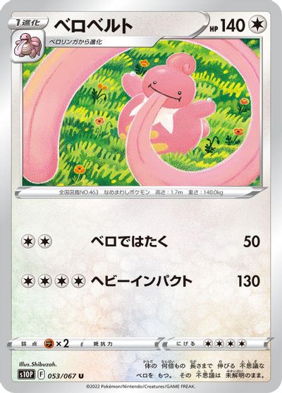 Lickilicky card art