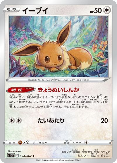 Eevee card art