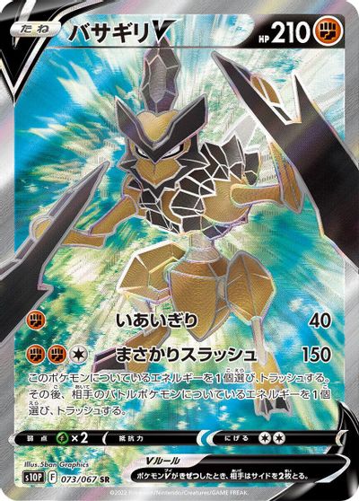 Kleavor V - 073/067 card art
