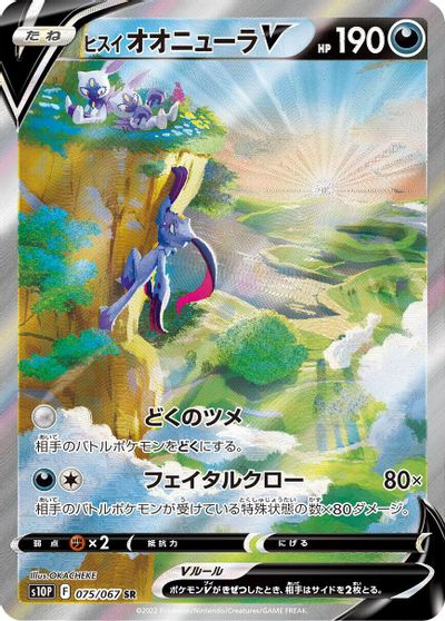 Hisuian Sneasler V - 075/067 card art
