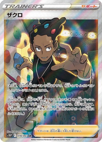 Grant - 078/067 card art
