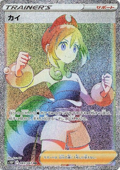 Irida - 083/067 card art
