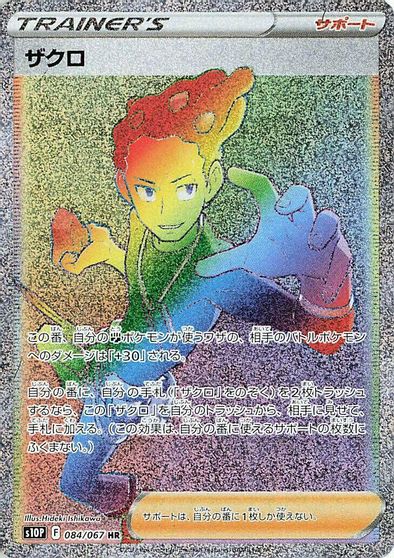 Grant - 084/067 card art