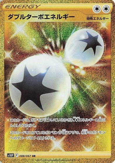 Double Turbo Energy card art