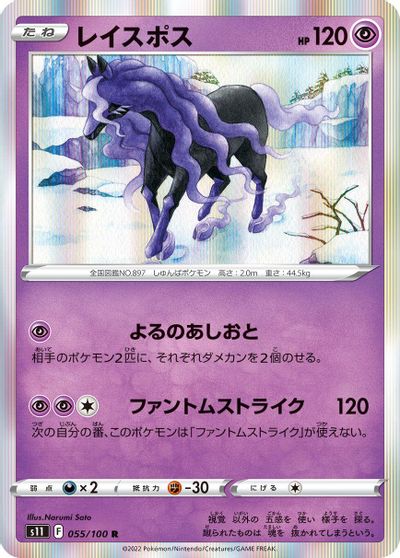 Spectrier card art